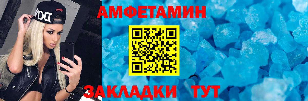 Амфетамин 98%  АМФЕТАМИН  Краснодар  Вход с VPN 