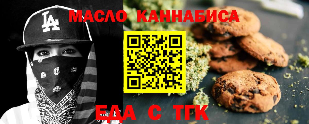 Canna-Cookies марихуана Краснодар