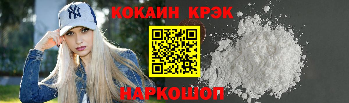 Cocaine VHQ Краснодар