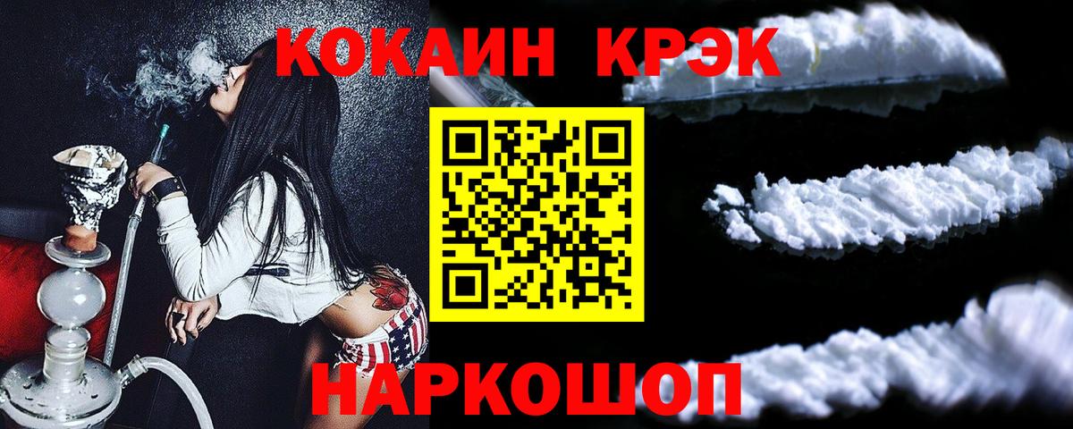 Cocaine VHQ  Вход с VPN  Краснодар  КОКАИН  Cocaine 98% 