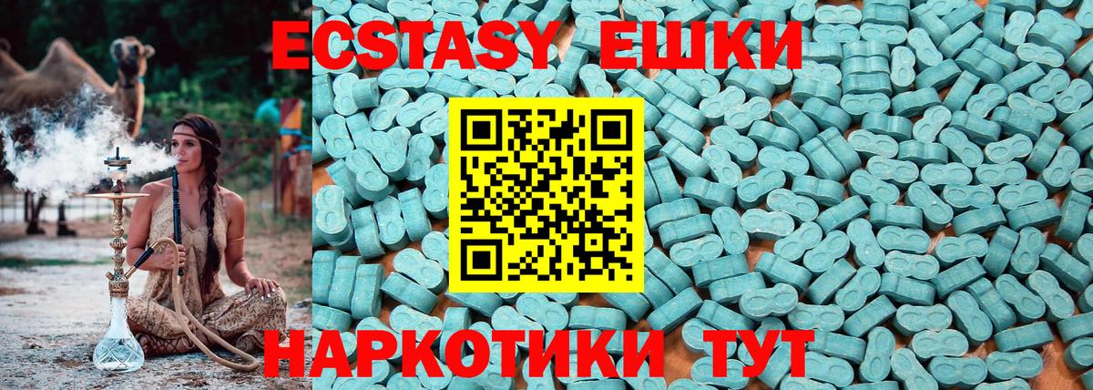 Ecstasy круглые  Ecstasy таблы  Вход с VPN  ЭКСТАЗИ  Краснодар 