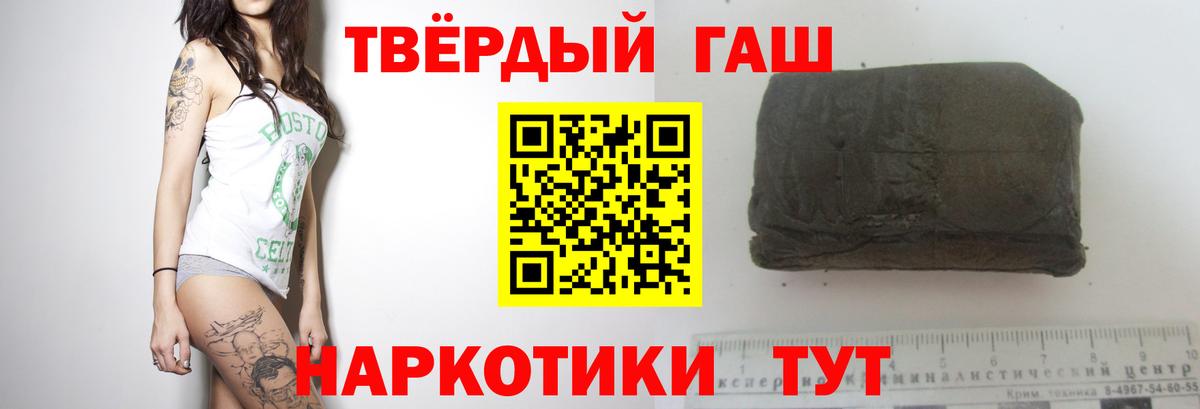 Краснодар  Гашиш  ГАШИШ гашик  Вход с VPN  Гашиш Cannabis 