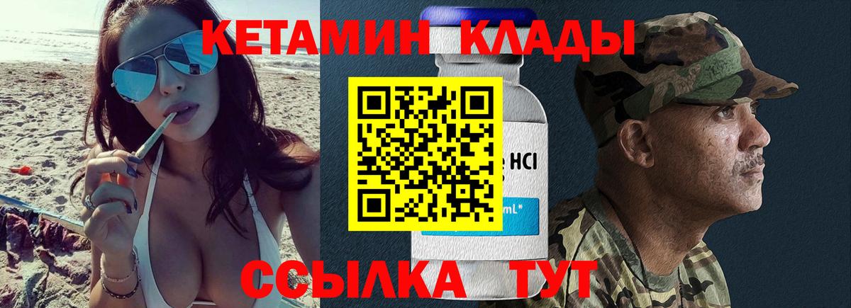 Кетамин ketamine Краснодар