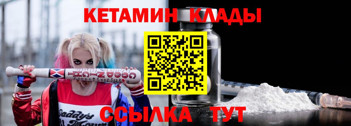 Краснодар  КЕТАМИН ketamine  Кетамин VHQ  гидра ссылки  Вход с VPN 