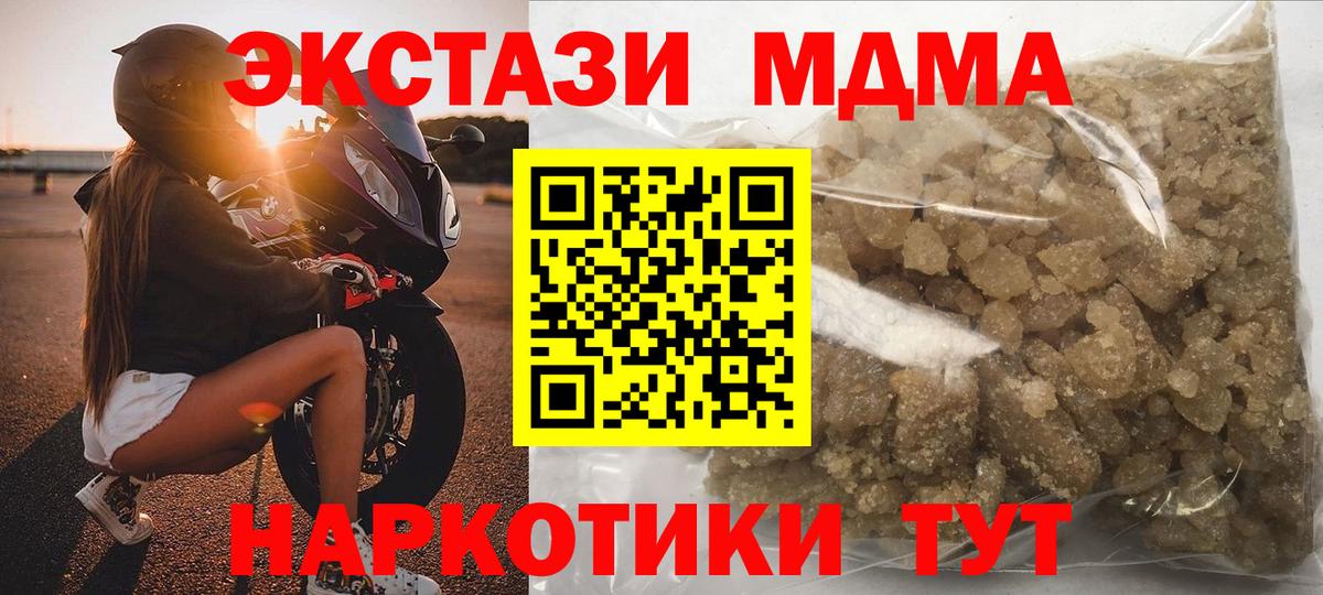 MDMA crystal  МДМА Molly  МДМА  Краснодар  Вход с VPN 