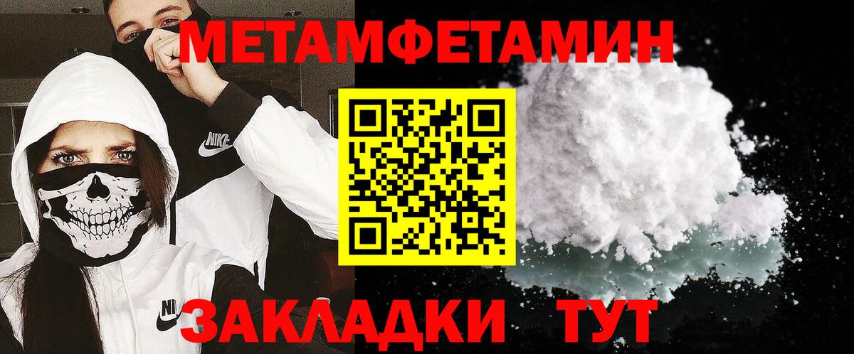 Метамфетамин Methamphetamine  Вход с VPN  Краснодар 