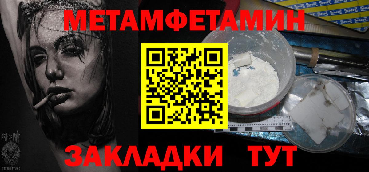 Первитин винт Краснодар