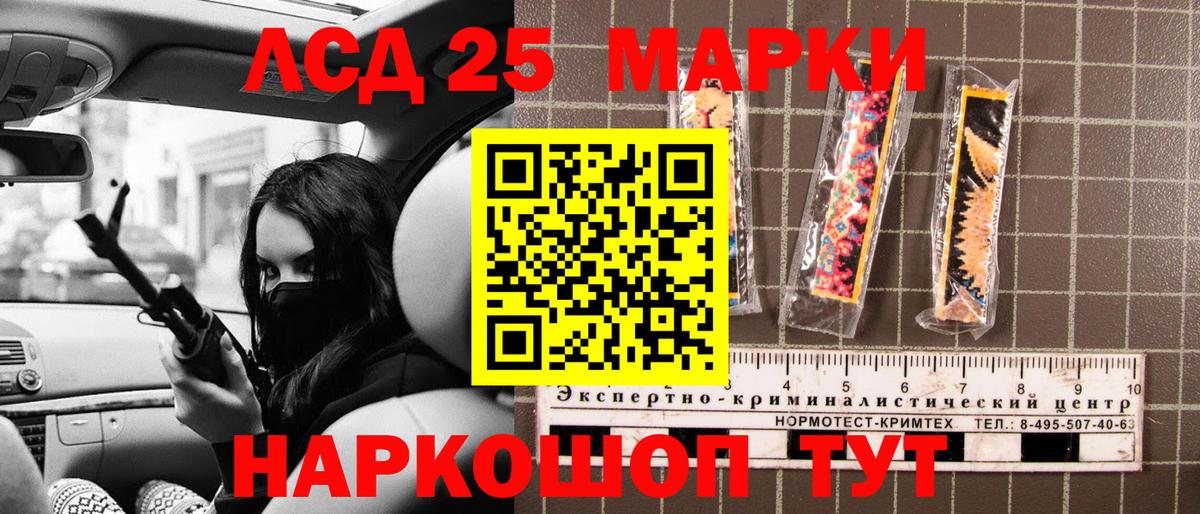 Наркотические марки  Вход с VPN  Краснодар  Марки 25I-NBOMe 1,8мг 