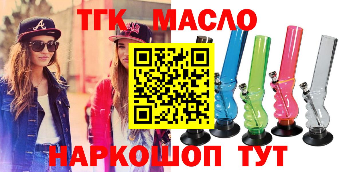 Дистиллят ТГК Wax  Вход с VPN  Дистиллят ТГК Wax  Краснодар 