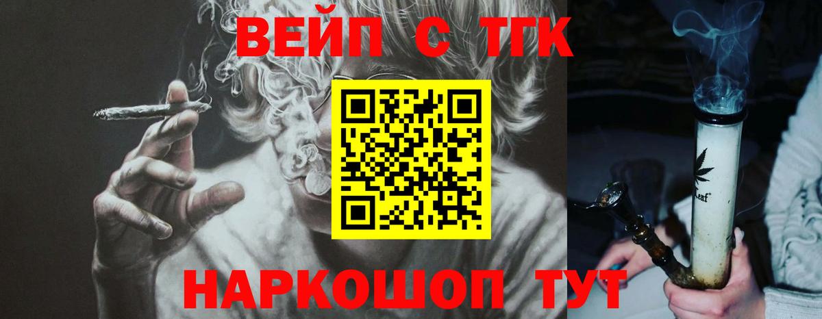 Дистиллят ТГК вейп Краснодар
